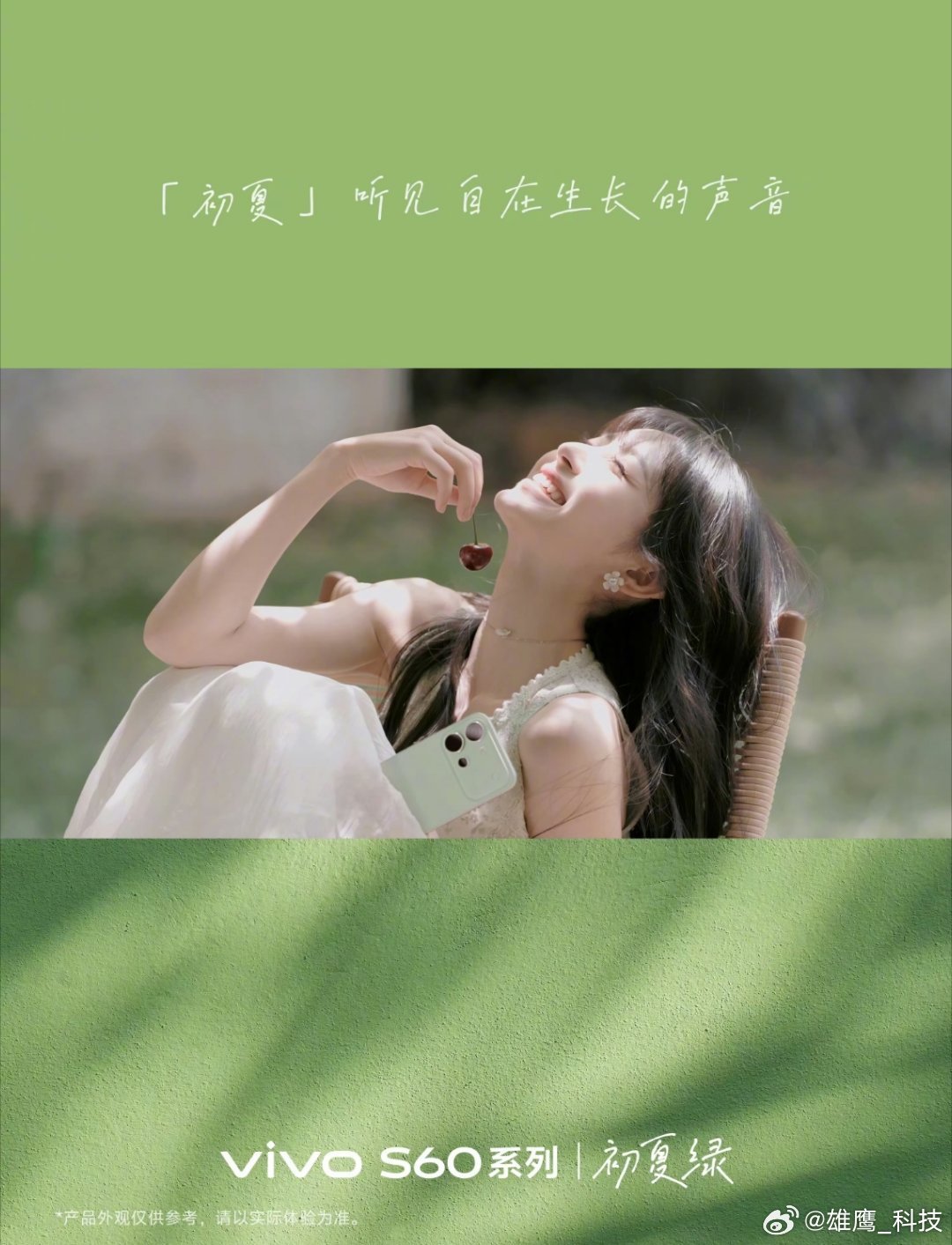 vivo掌心里的「星星海」，散发着独特的星光；氧气感拉满的「初夏绿」，定格夏日
