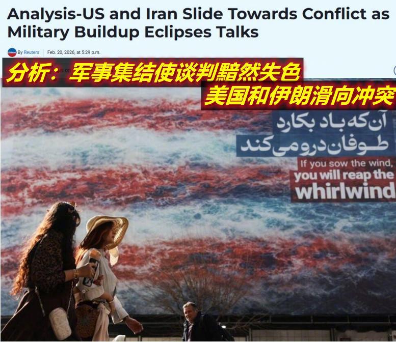 路透这篇分析报道中，引述前美国外交官兼伊朗问题专家AlanEyre的话说——“