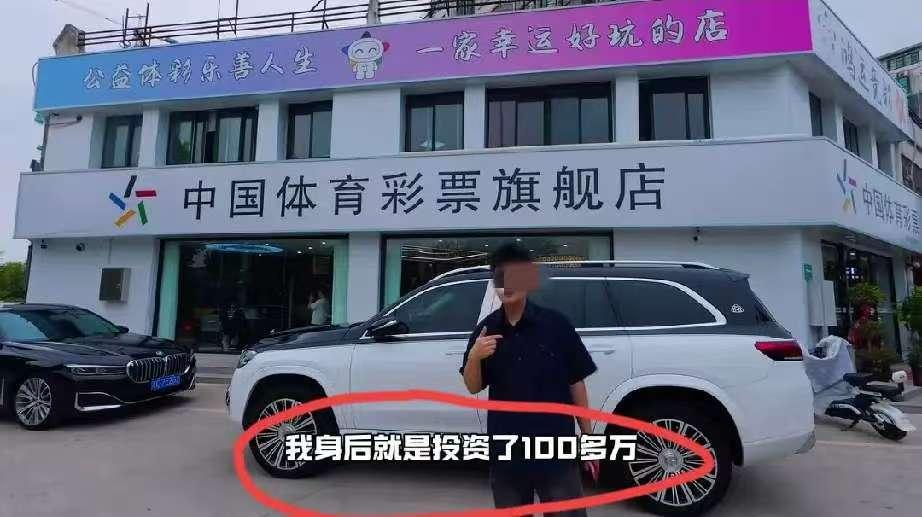 投资100多万的体彩旗舰店，我还是第一次看到，就连招牌也和普通的体彩店不同，颜色
