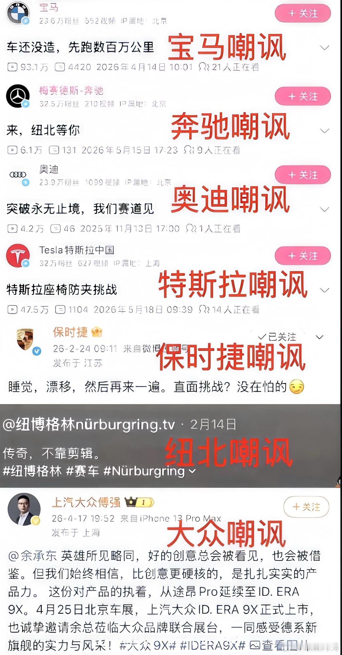 谁家车这么牛逼