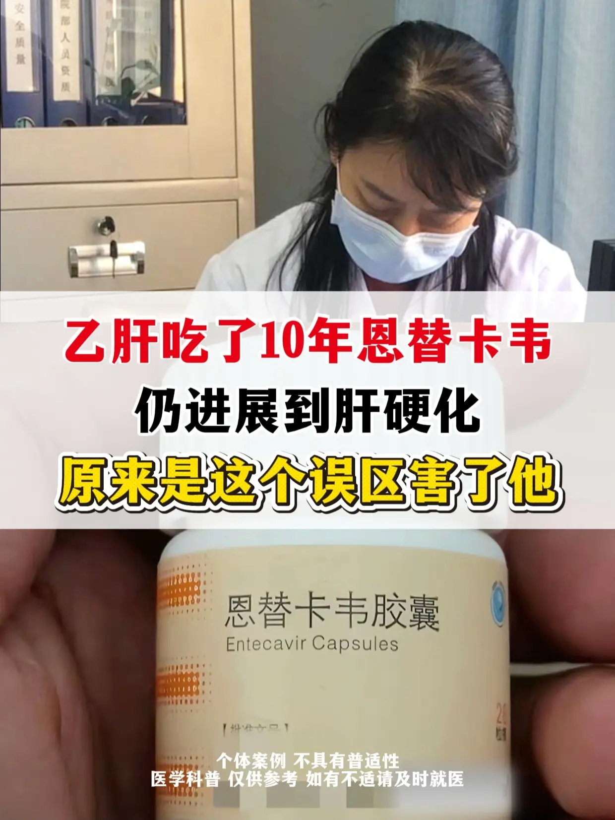 乙肝吃了10年恩替卡韦，仍进展到肝硬化！。最近接诊的一位乙肝患者，来自...