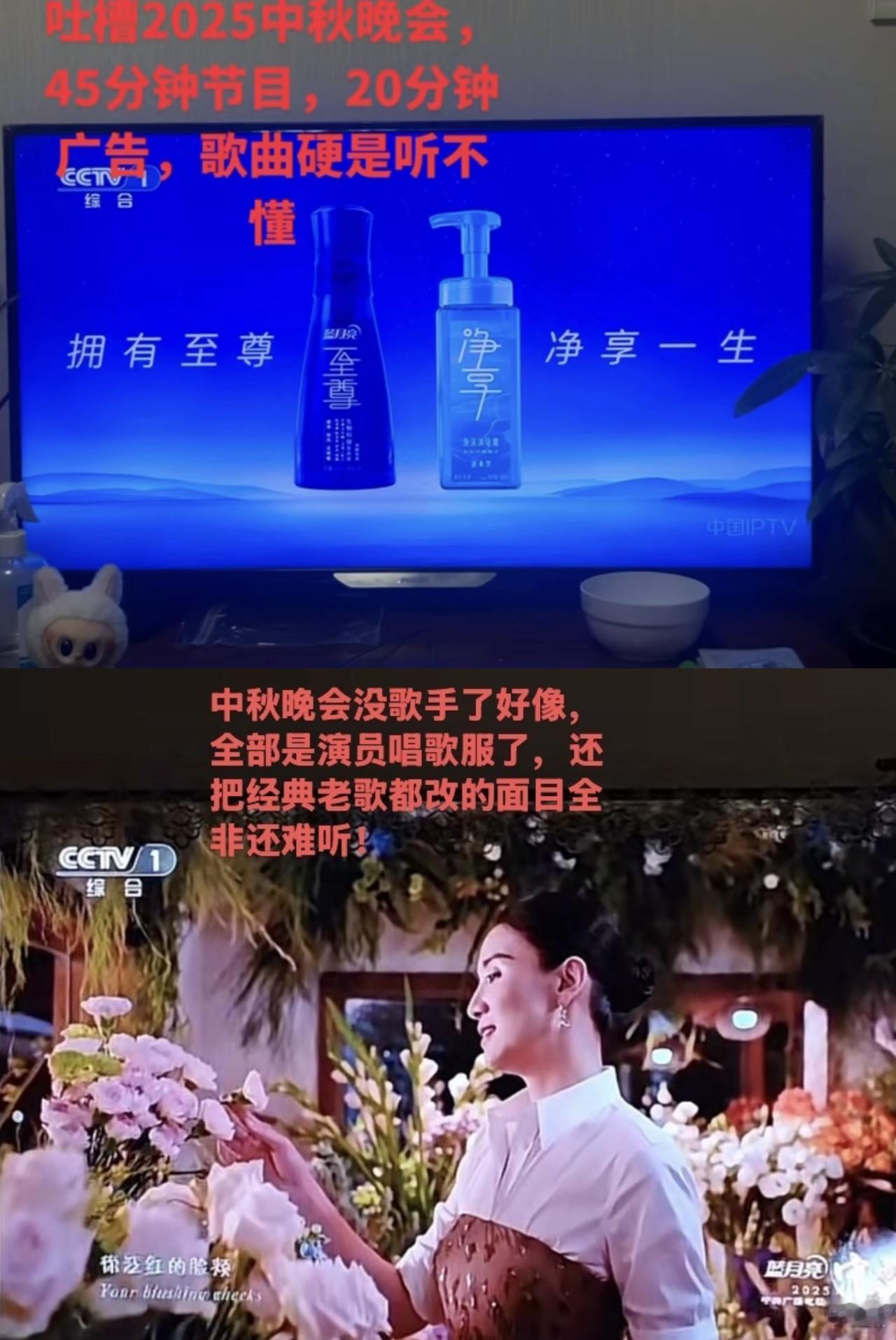 请问中央电视台，这中秋晚会到底咋回事？一问，办中秋晚会是为了给咱老百姓奉献精
