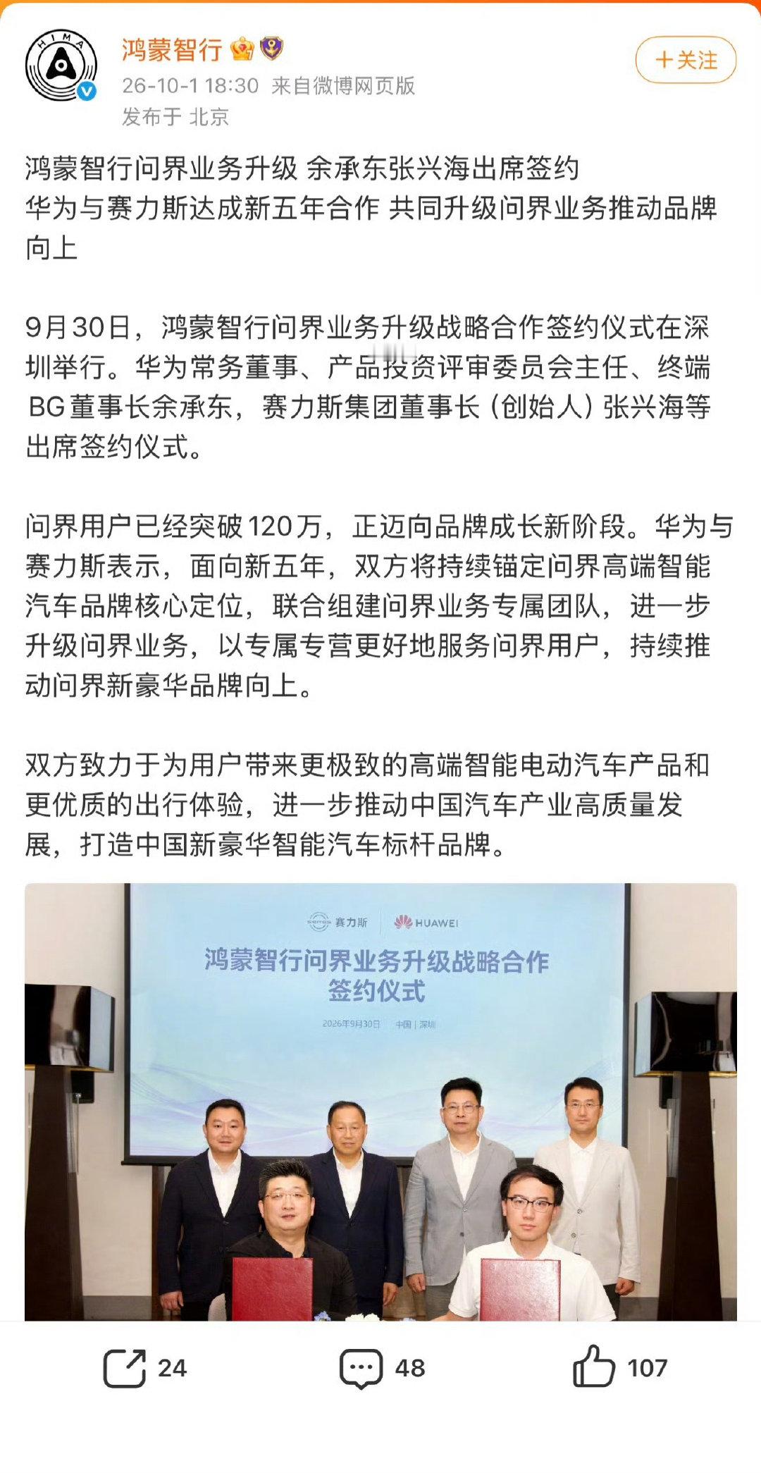 #鸿蒙智行问界业务升级#复合了我的问界M9保值率又回来了！[点赞][点赞]​