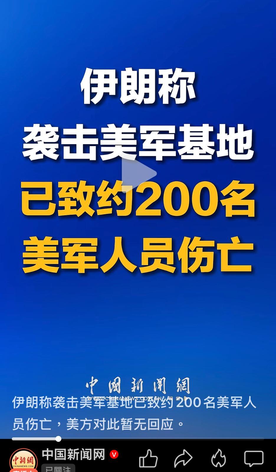 美国第五舰队遭袭重创，霸权神话彻底破灭～🔥🔥🔥2026年2月28