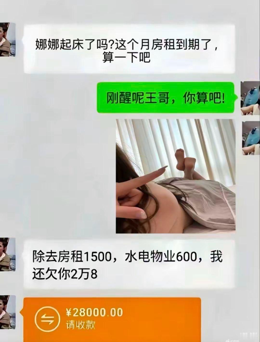 房东王哥准时上门催房租，月月房租水电加起来才2100。租客娜娜睡醒随手发了张卧