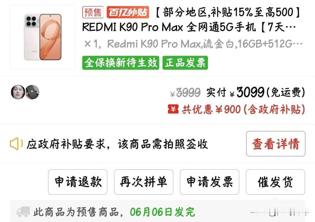 红米K90Promax三千价位段真香机型[滑稽笑]16+512G大内存，比前不久