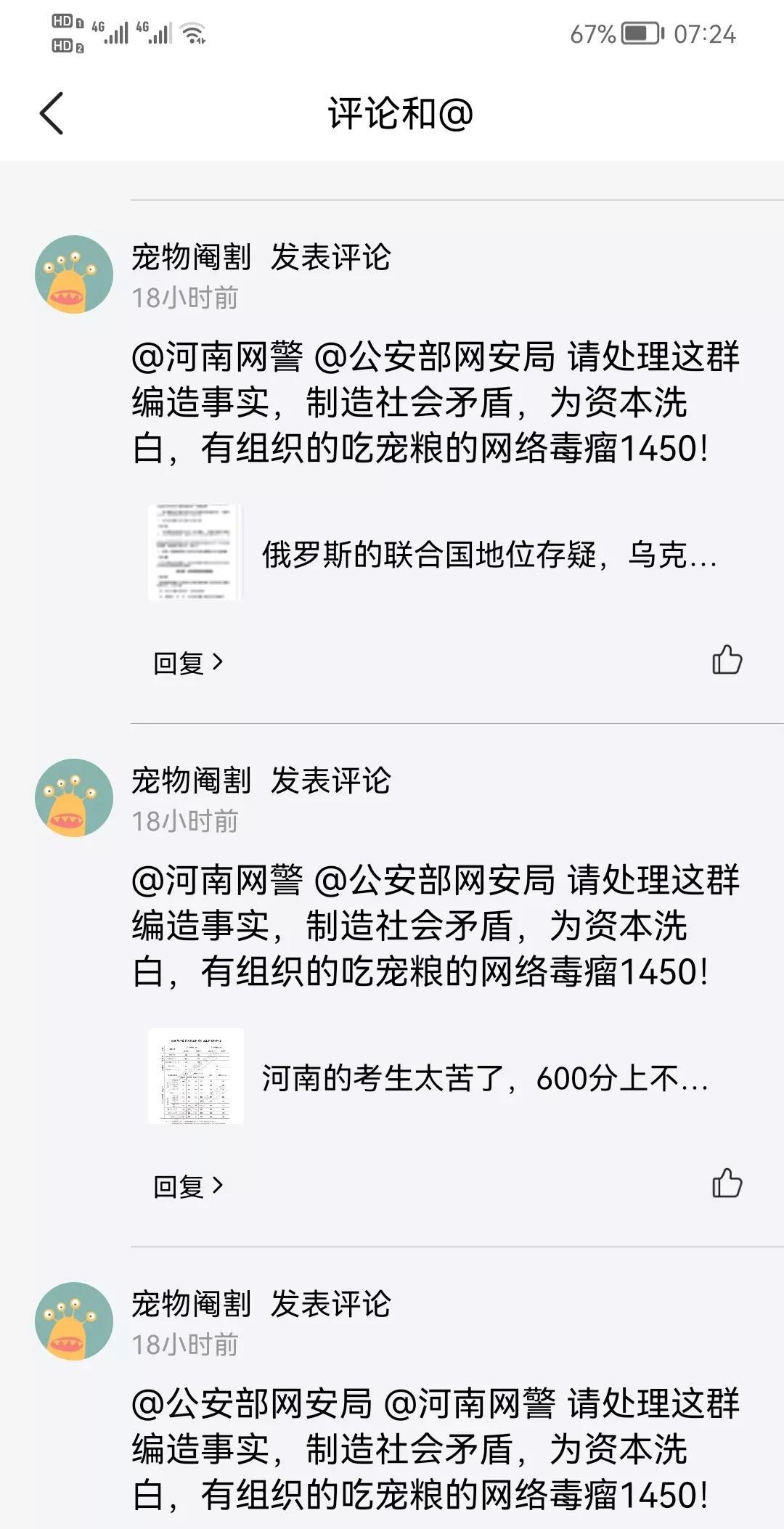 最讨厌这样的人，张口闭口1450，果断拉黑举报。