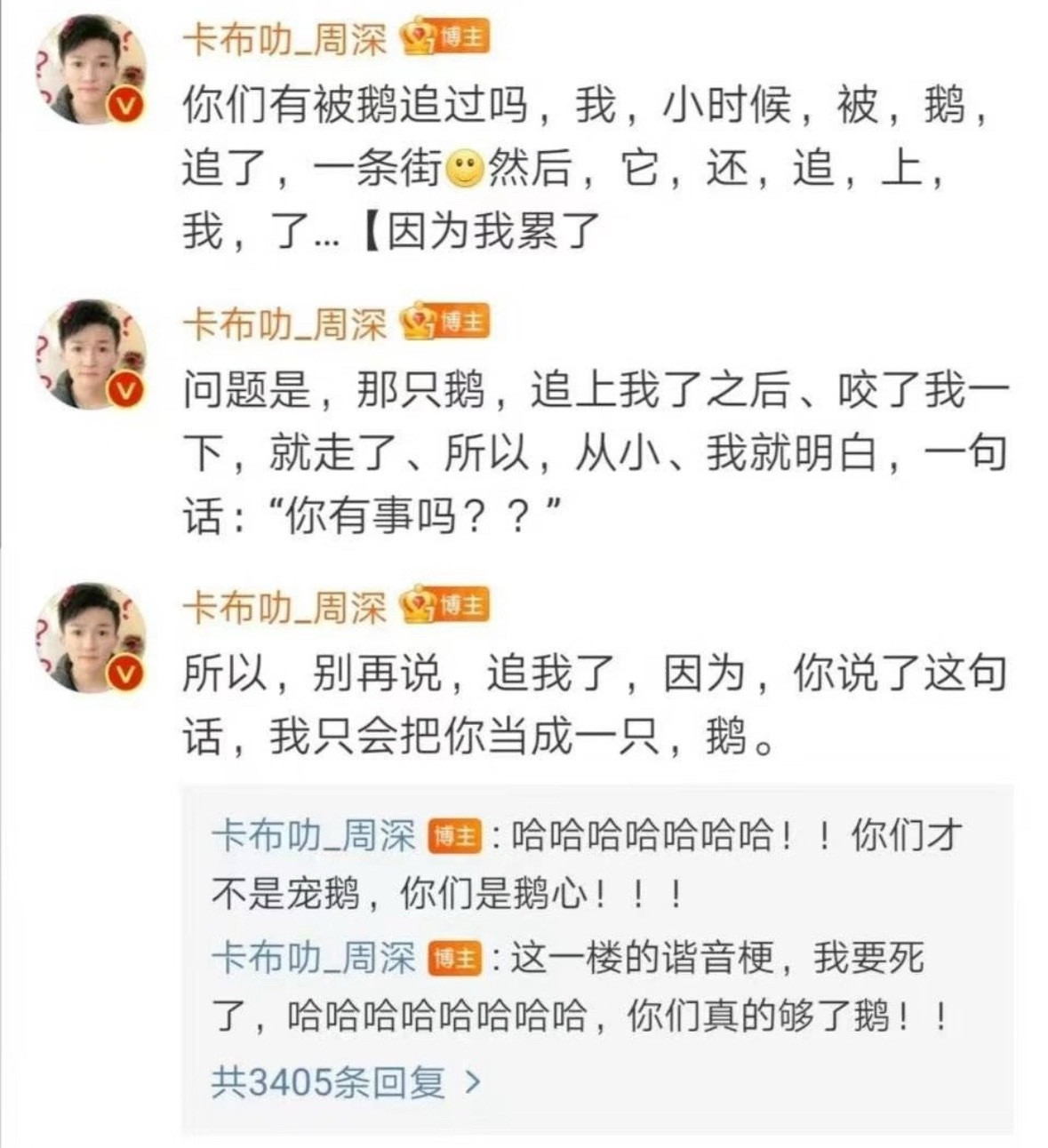 这个难道是（目移