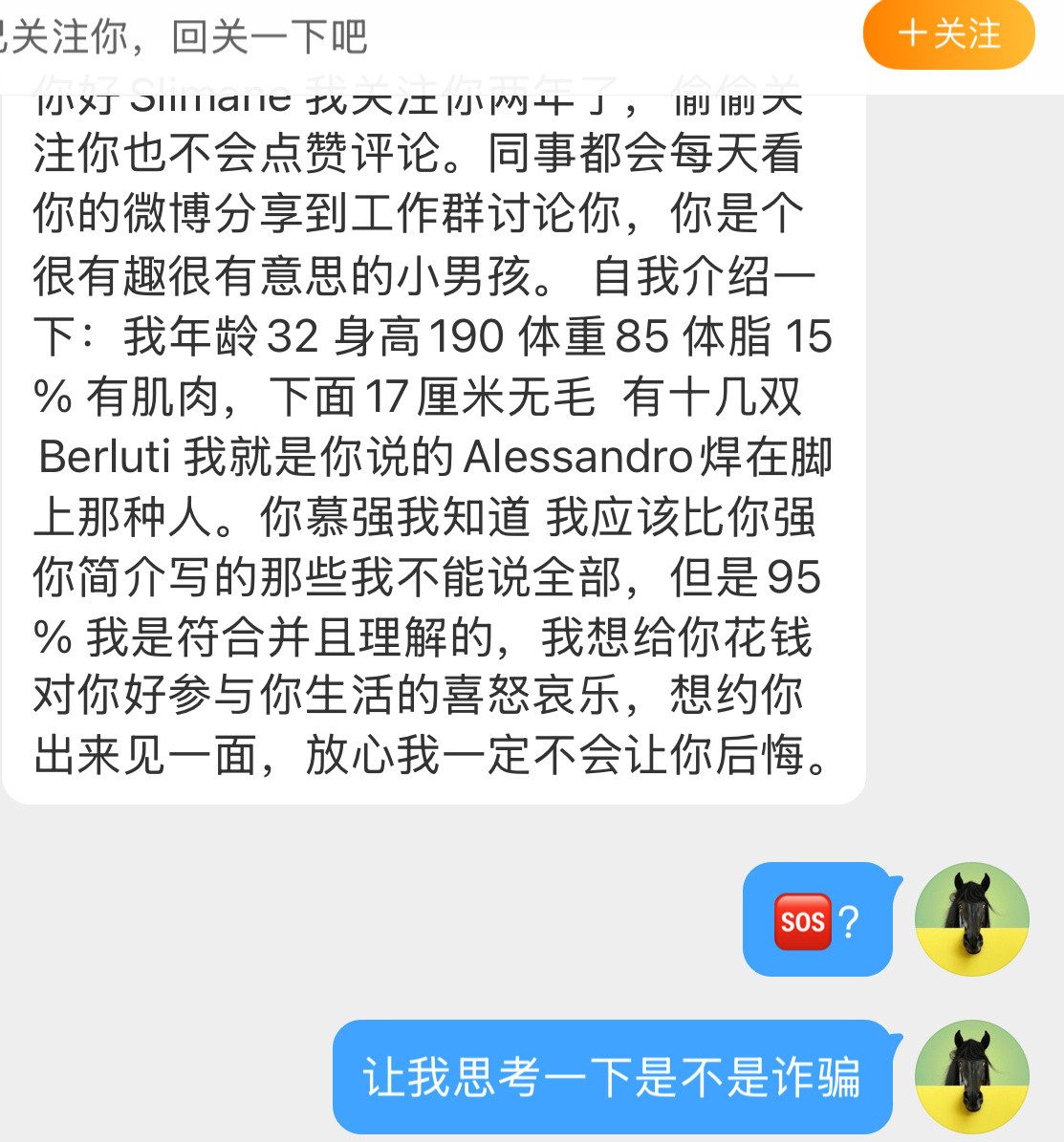 笑过去了。可能是真的。