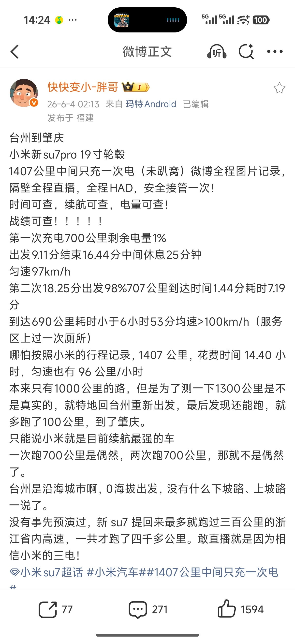 雷军当时直播的时候一个是有开路车，平均速度比普通网友一台车跑的更快，另一个则是车