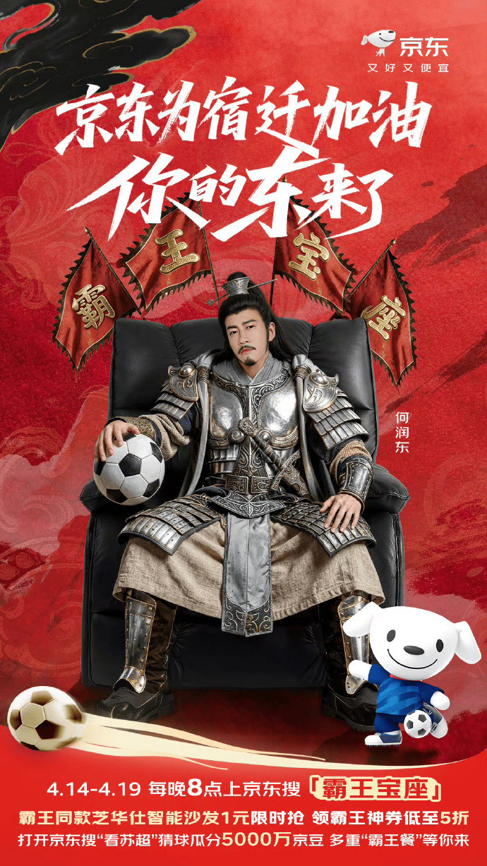 接何润东财运，剧里一句话没说也有人给你送钱。