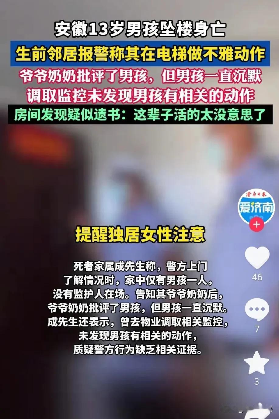 这是一名13岁男孩坠楼前写的遗言：“这辈子活的太没意思了，一个只会打的父亲，天天