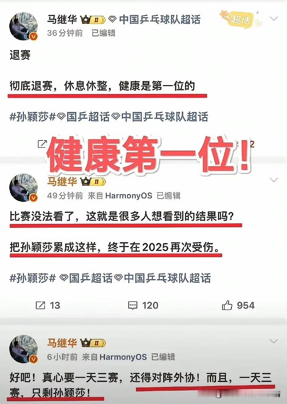 樊振东是时代英雄，马继华发声印证其壮举马继华为孙颖莎退赛发声，直指WTT密