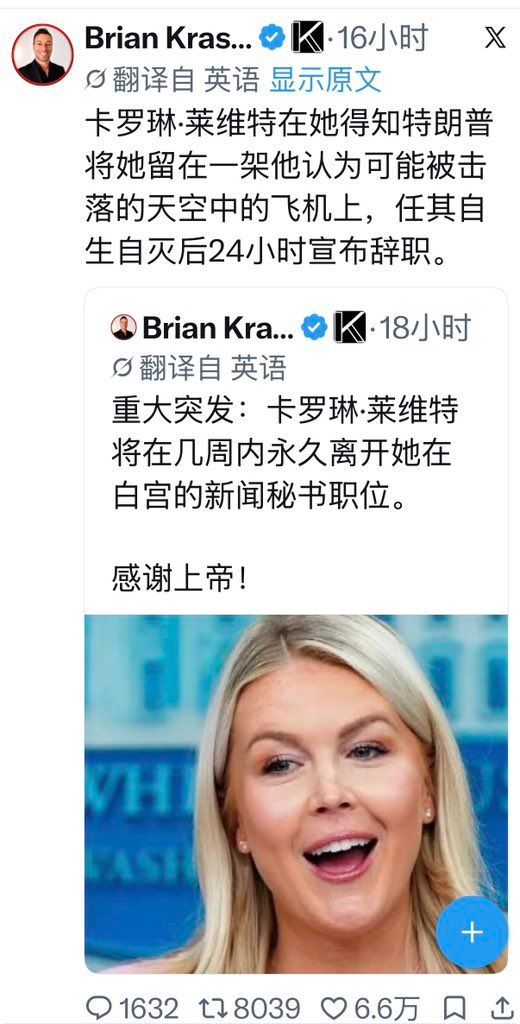 懂王得知“有人要害朕”的情报，悄悄下了空军一号，把一众忠诚的部下留在空军一号上当