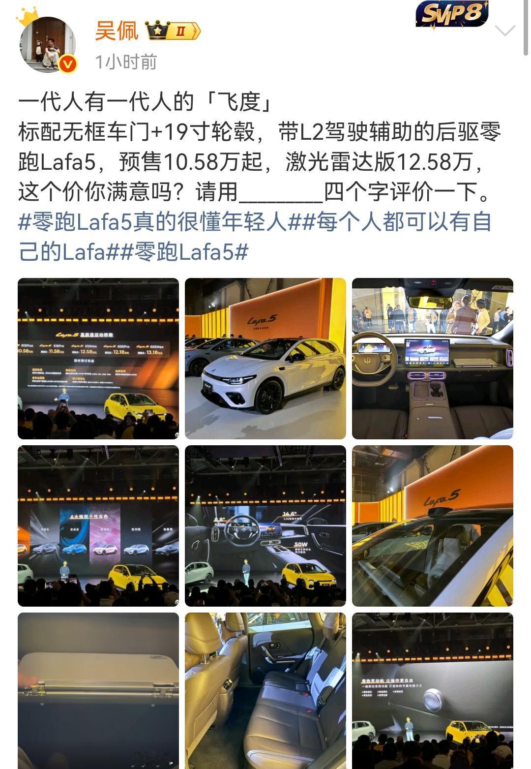 吴佩：一代人有一代人的「飞度」！标配无框车门+19寸轮毂，带L2驾驶辅助的后