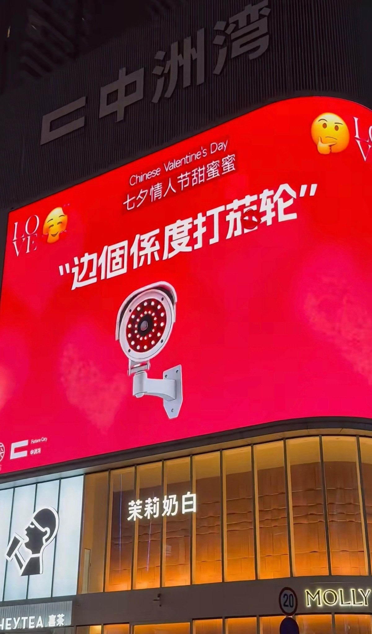 深圳七夕大屏，哈哈哈哈哈哈哈哈​​​
