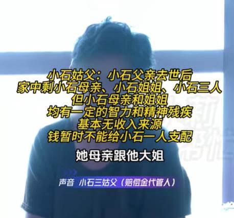 究竟谁在说谎？今年7月，报道，河南一女子父亲去世，获赔80多万赔偿金。不料，姑父