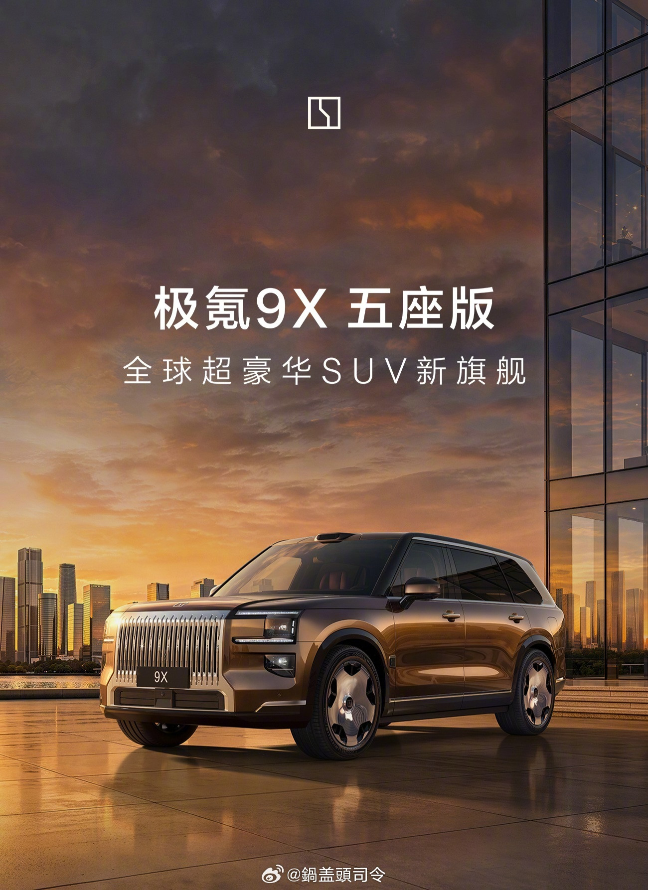 没有发布会的发布，极氪9X五座版上市了，这个曜黑版估计能挺帅，极氪的这个车路上经