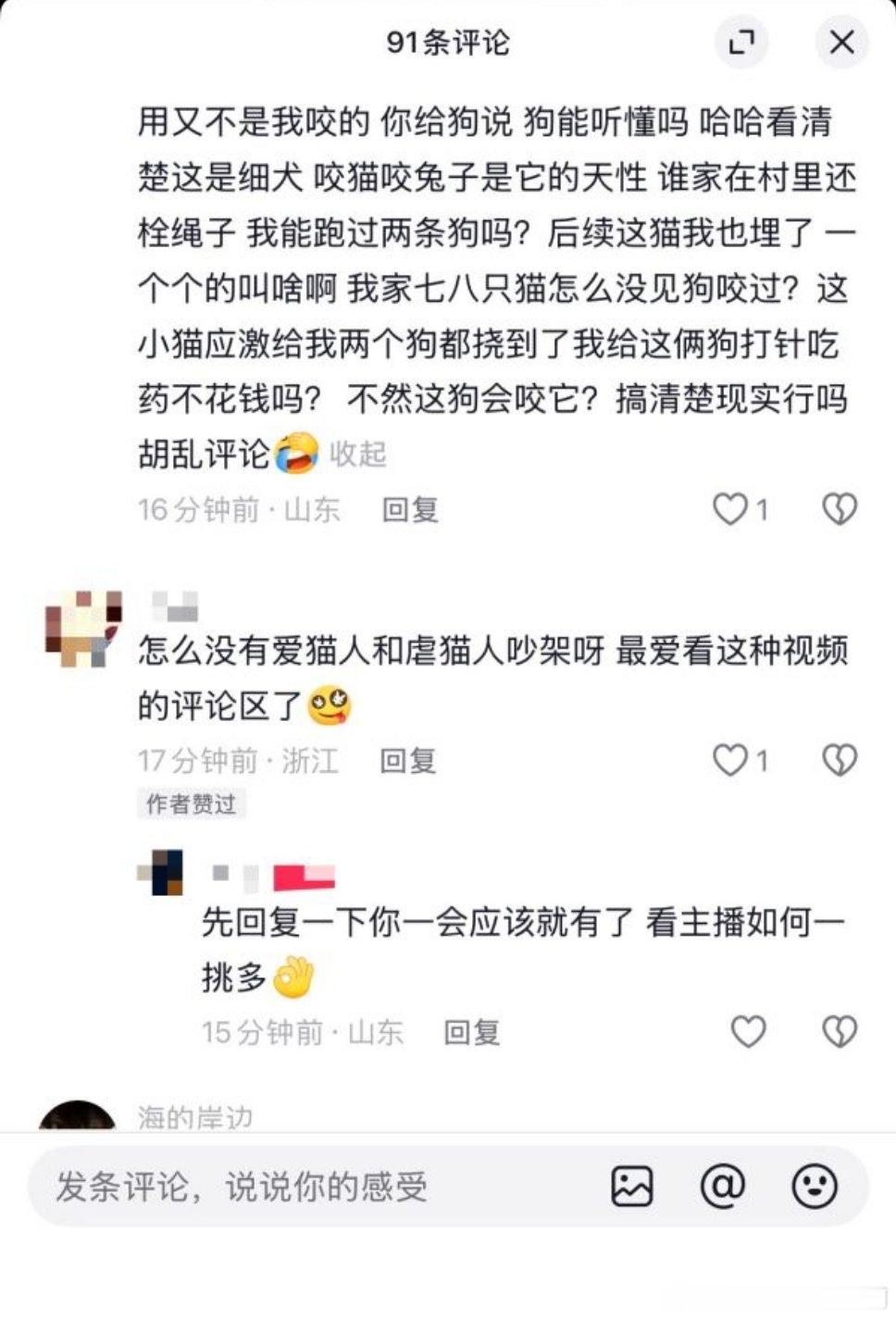 阳刚沙东男养的狗咬猫就拍视频发出来1954