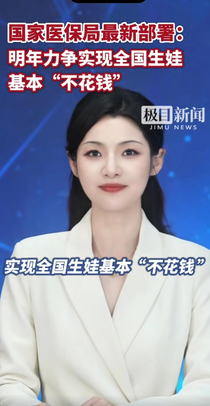 2026年生娃“无自付”！国家这波福利确实戳中了年轻人的痛点，产检、分娩