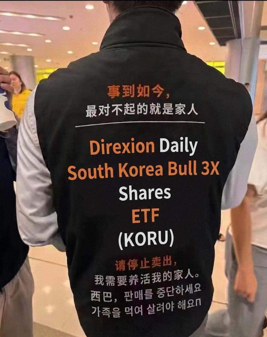 韩国股市连续6天触发熔断，股票分析师已经不分析了，开始祈祷了。交易员也要求大家走