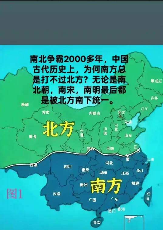 南方VS北方，百思不得其解！