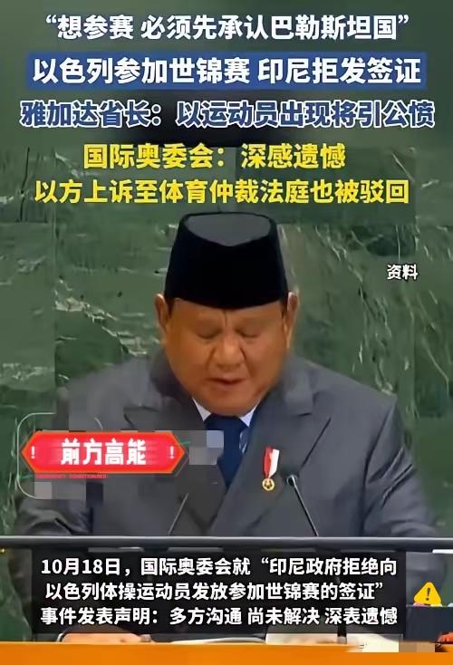 奥运的“无歧视”，原来要看金主脸色？国际奥委会这次是彻底把“规则”玩成了生