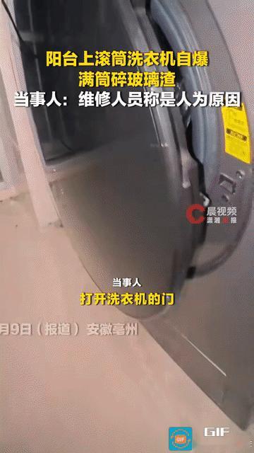 “百思不解!”安徽亳州，一女子将滚筒洗衣机放阳台使用，没人砸、没人撞，可这天她