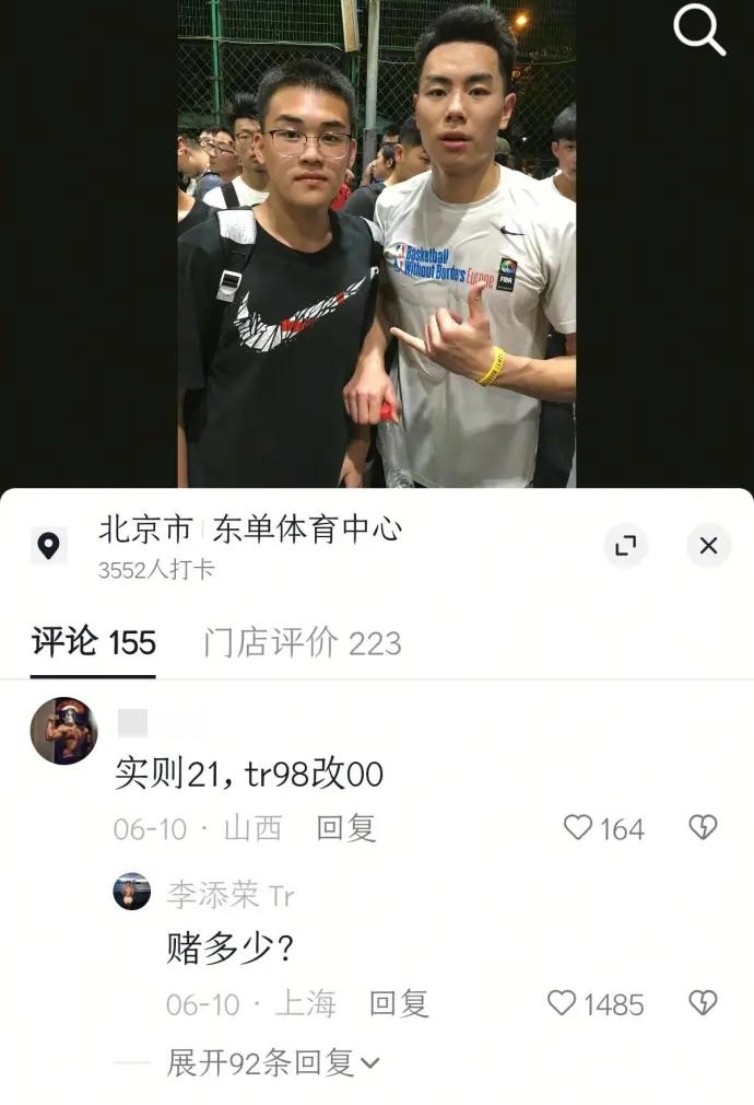 李添荣不忍了！有球迷在他人与李添荣青少年时期的合照下说他改年龄了，从1998年改