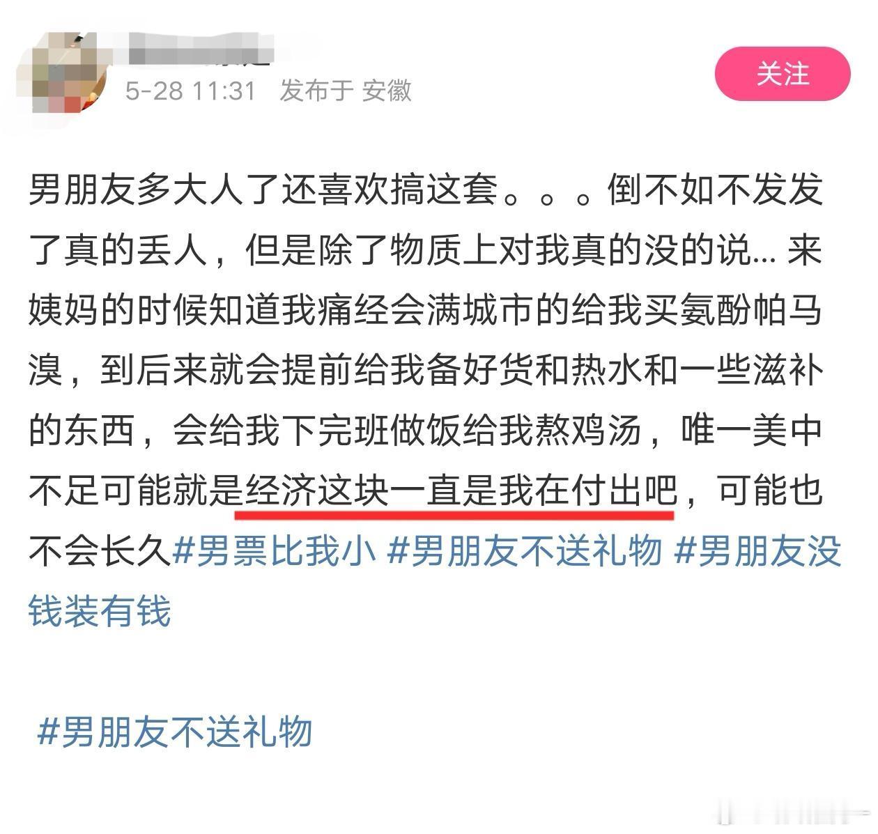 一点小恩小惠就把她们糊弄住了​​​