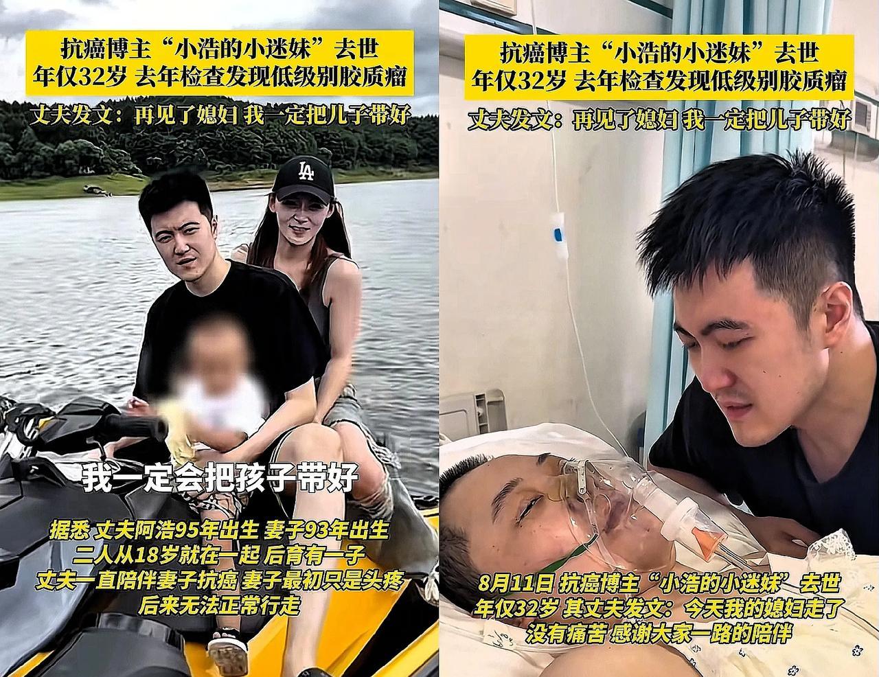 8月11号，31岁的吉林美女因胶质瘤去世了，从确诊才活了10个多月，8月2号那天