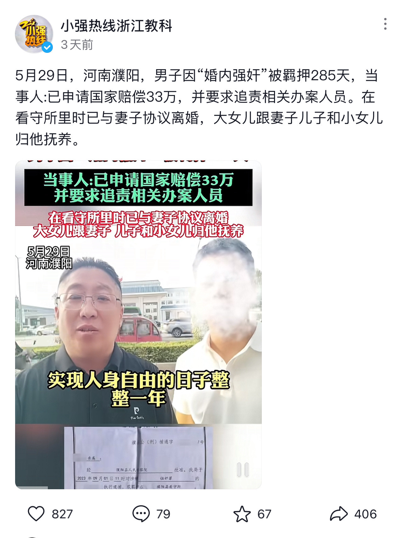 从另一个方面来说，是不是他们夫妻俩打个离婚官司，最后由纳税人出钱，帮她圆梦了离婚