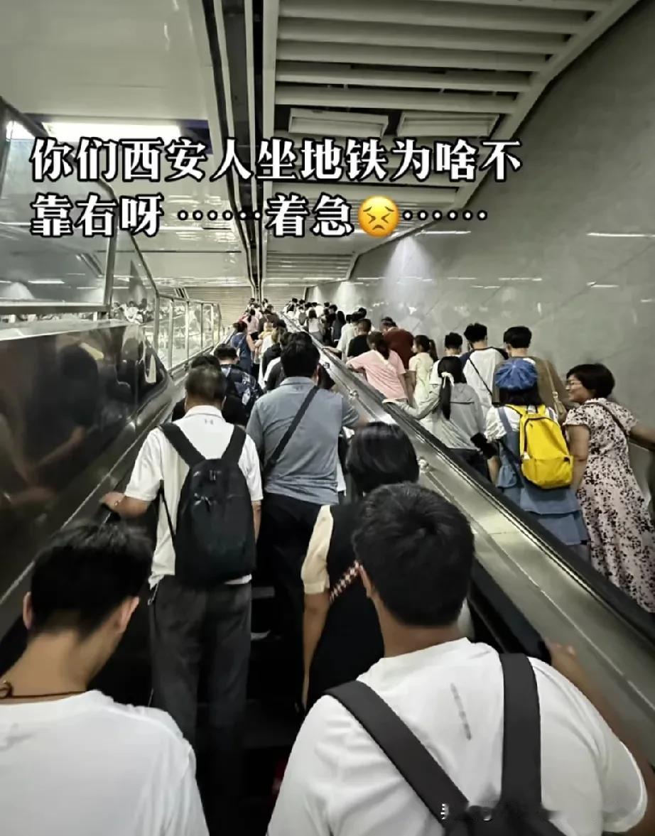 西安地铁扶梯不分左立右行也被吐槽。一些在北上广深这些大城市的乘客，非常不理解
