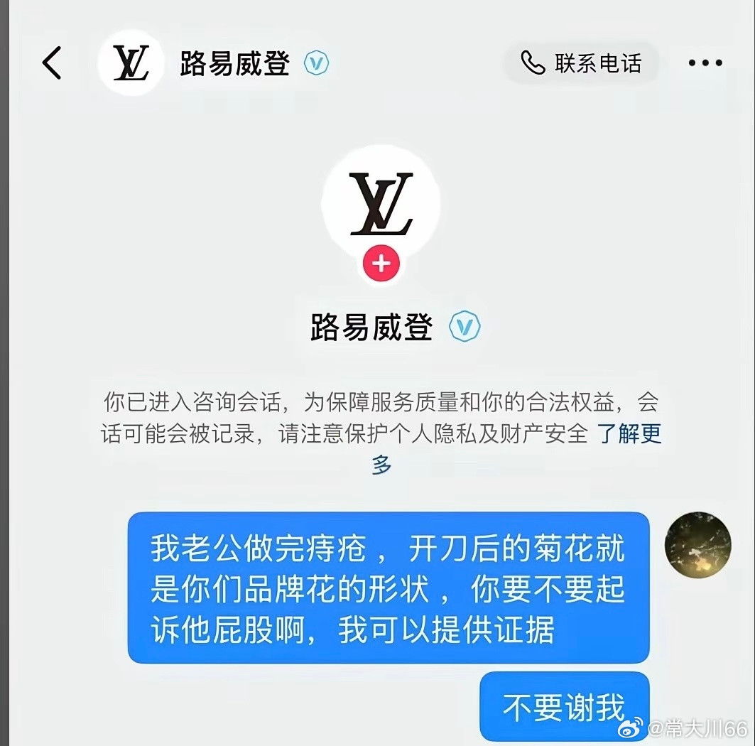 LV:根本告不过来