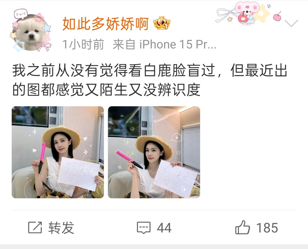 没有白鹿你活不了了是吧