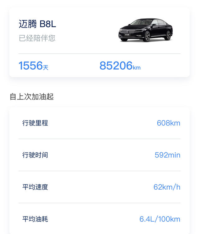 迈腾油耗不错呀迈腾八万多了，需要更换变速箱油嘛轮胎也要换了不过感觉还能坚持几