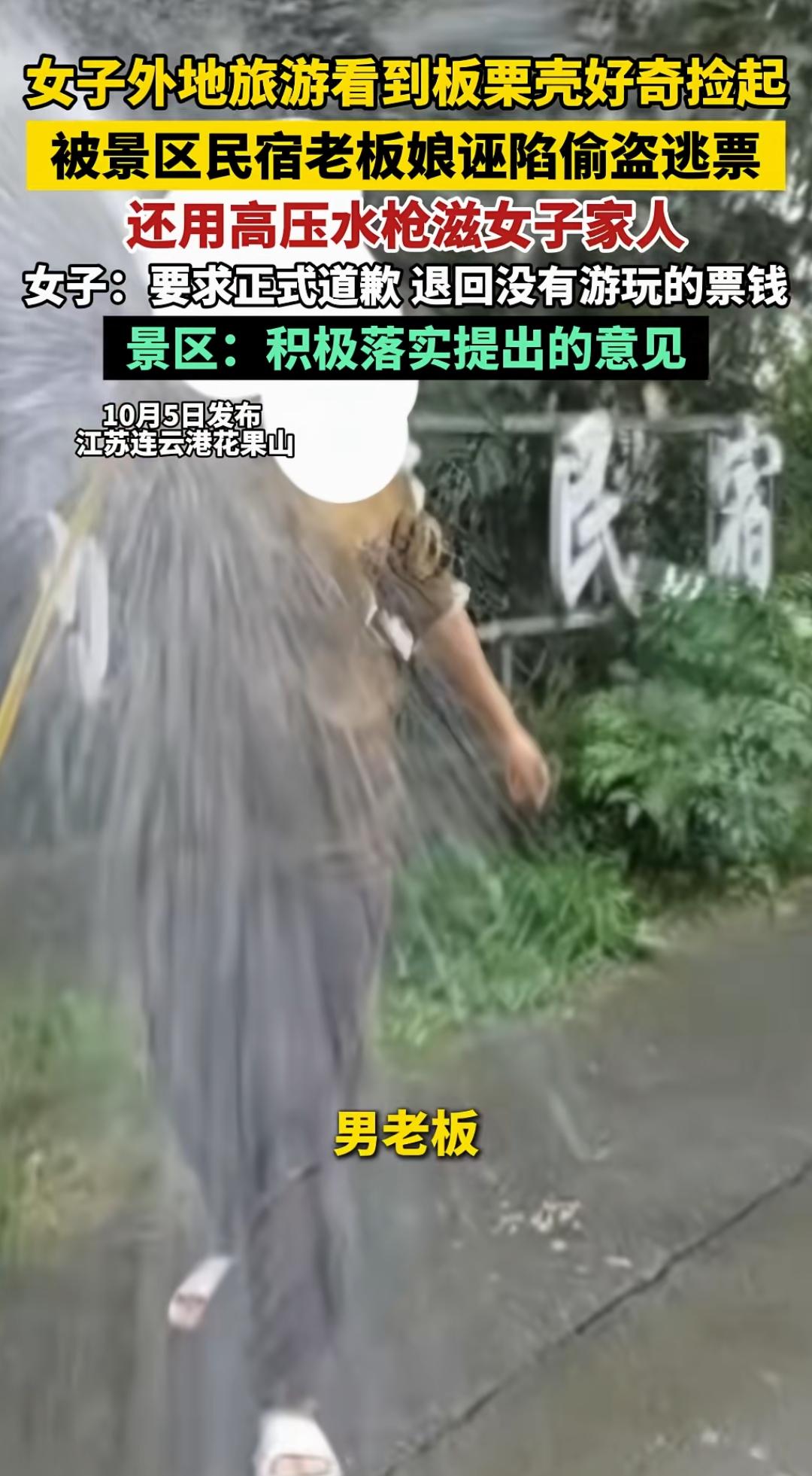 花果山捡板栗壳让大家开了眼了，头一次见到抢钱的，理直气壮反过来要告被抢的！花果