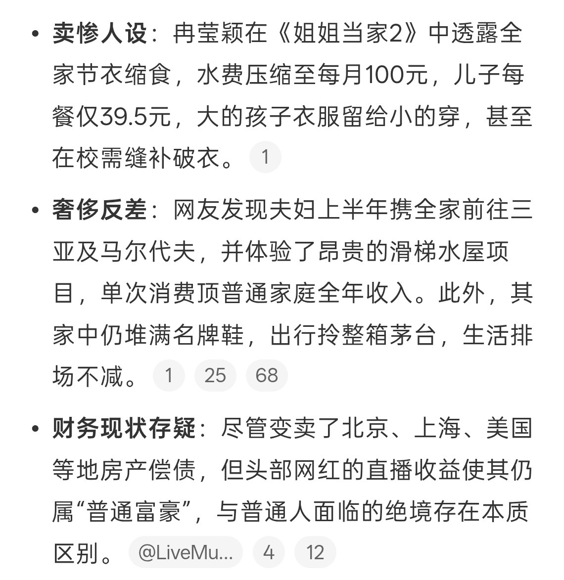 邹市明夫妇被疑卖惨引流看似过得惨实际上还是保持了以往的生活水准，现在的缩衣紧食只