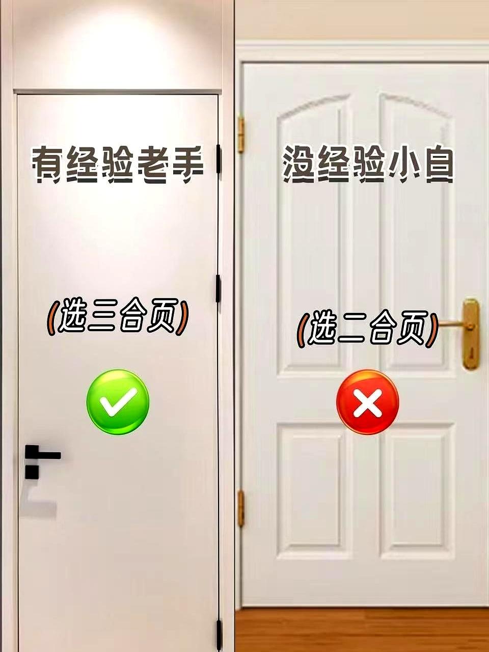 做装修二十多年获得的惨痛经验：买卧室门一定要选择实木复合门。我见过太多因