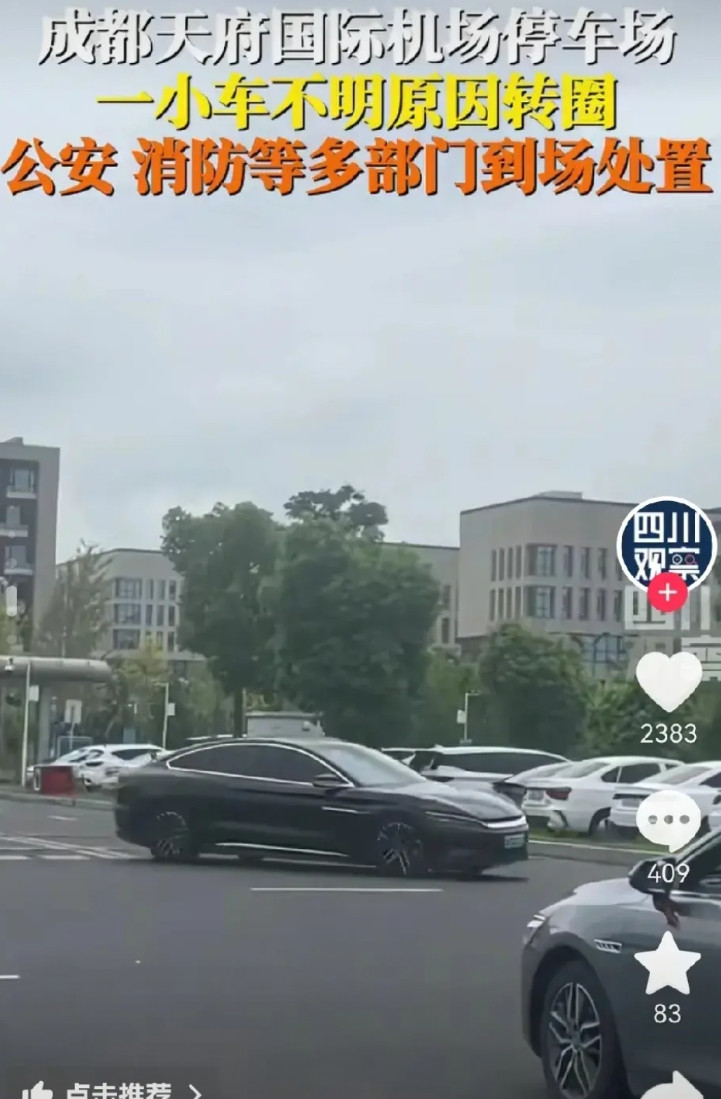 第一次因为电车续航太长而焦虑…天府机场一电车失控，驾驶员围着车道转了一上午，