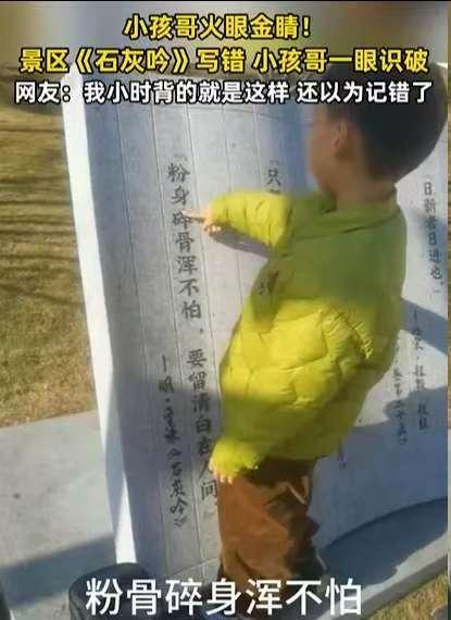 “到底哪个是对的？”浙江，一爸爸带儿子在景区闲逛，儿子却突然指着一块刻有古诗的石