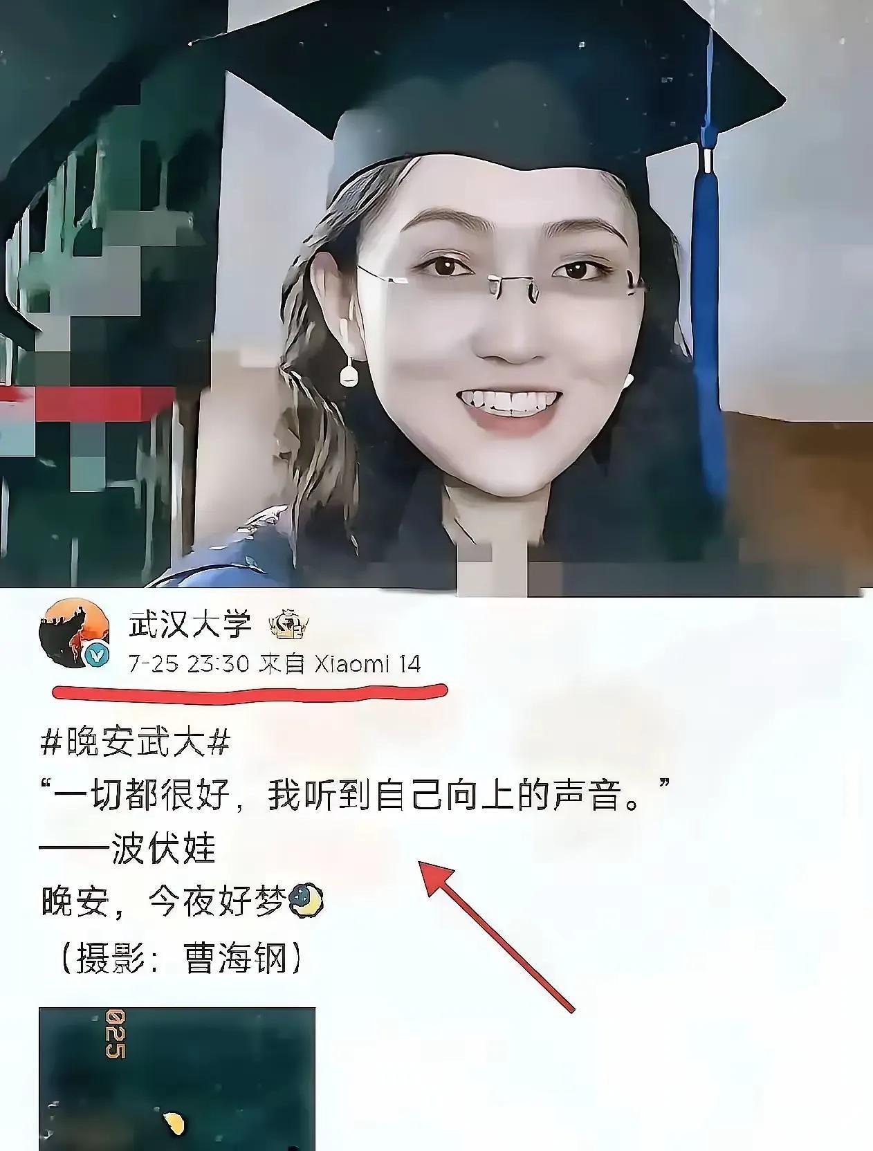 三问武大：一是杨同学是怎么从兰州的知行学院本科生，摇身一变成为武汉大学的本科生