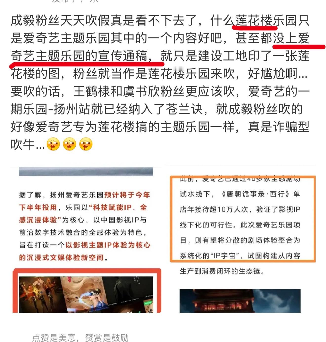 比你以为的假更假[捂脸哭][捂脸哭]​​​