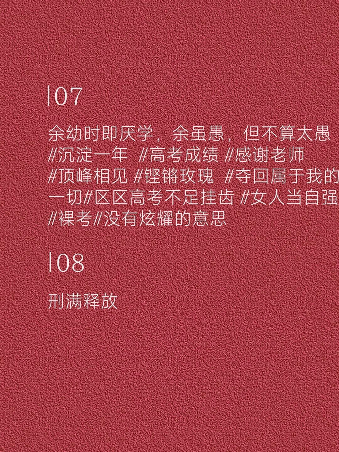 高考结束搞笑文案