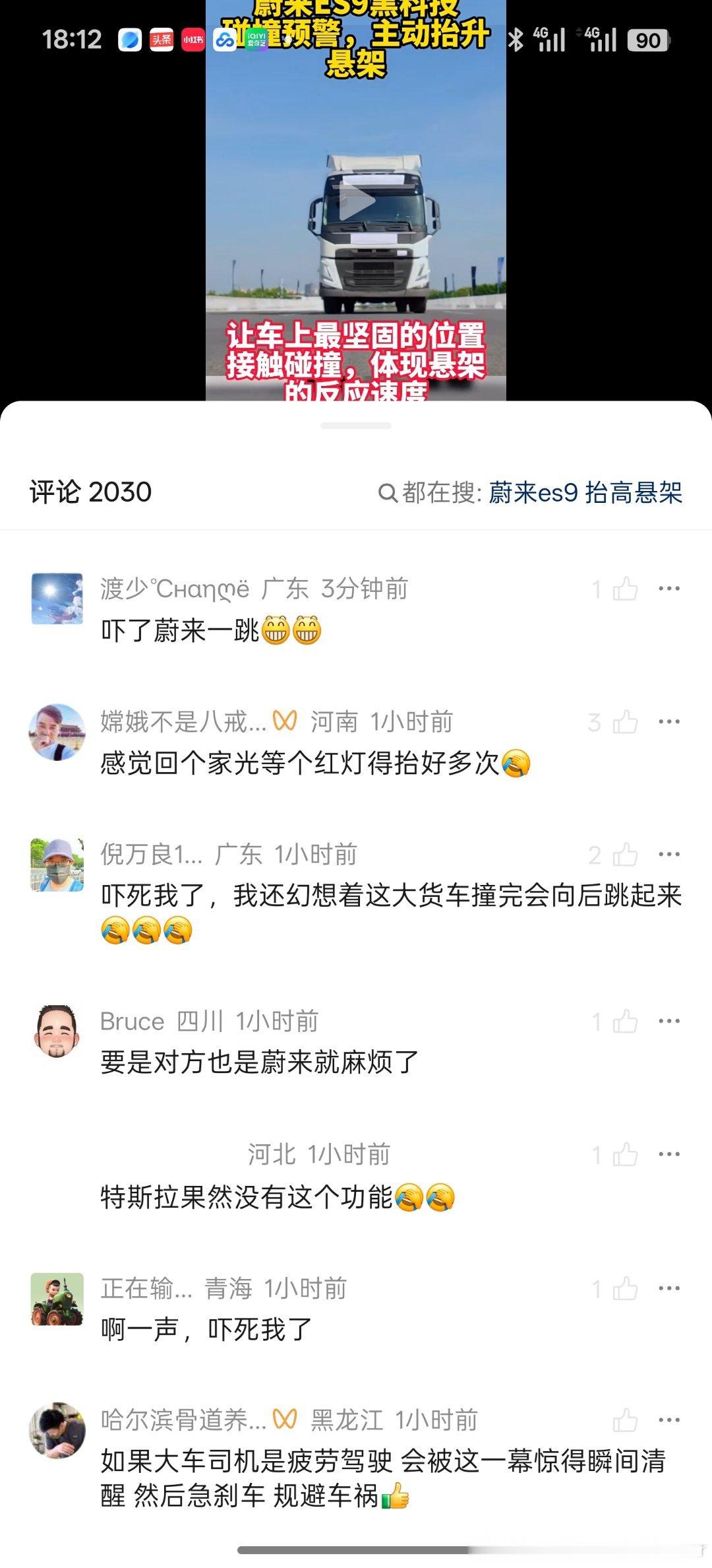 呵！！真是厉害，看来有些车企真的是着急了，花这钱来冲我评论区，那我把评论关了就行