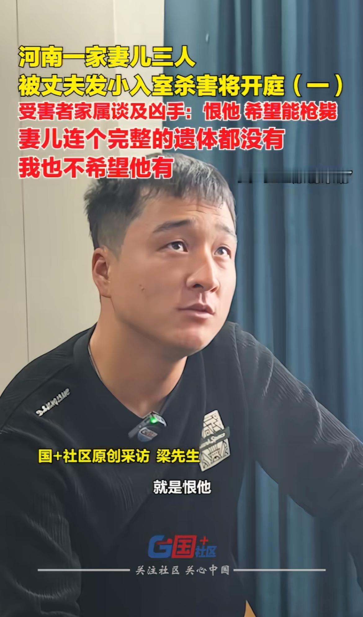 河南这起悲剧太让人痛心了！梁先生一家本和发小崔某感情深厚，梁先生还帮崔某接手废品