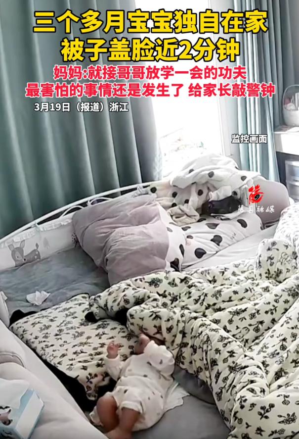 担心的事情还是发生了！浙江，女子要了二胎后独自带娃，看三个月的小宝在床上睡觉，她