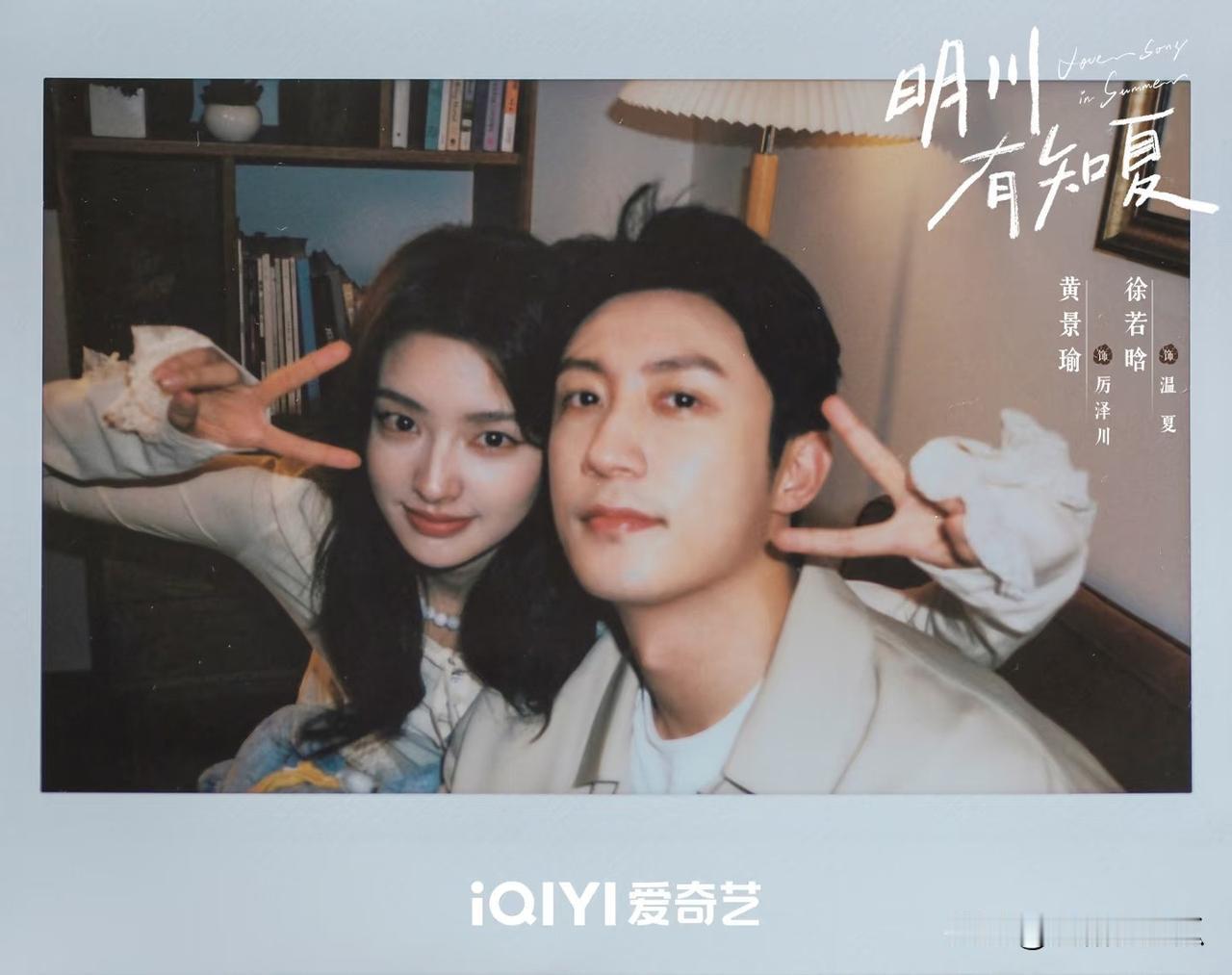 金晨你可以不在乎演技，也可以爱美，但是你不能够不知道错。金晨和黄景瑜的《明