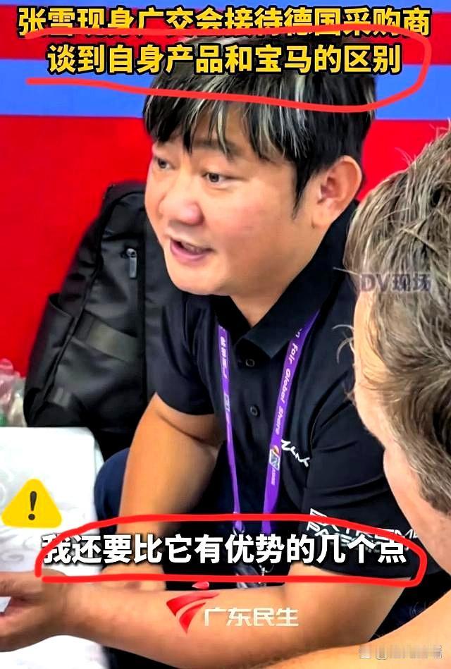 张雪在广交会上展现了高超的应变能力。面对德国采购商关于其产品与宝马有何区别的犀