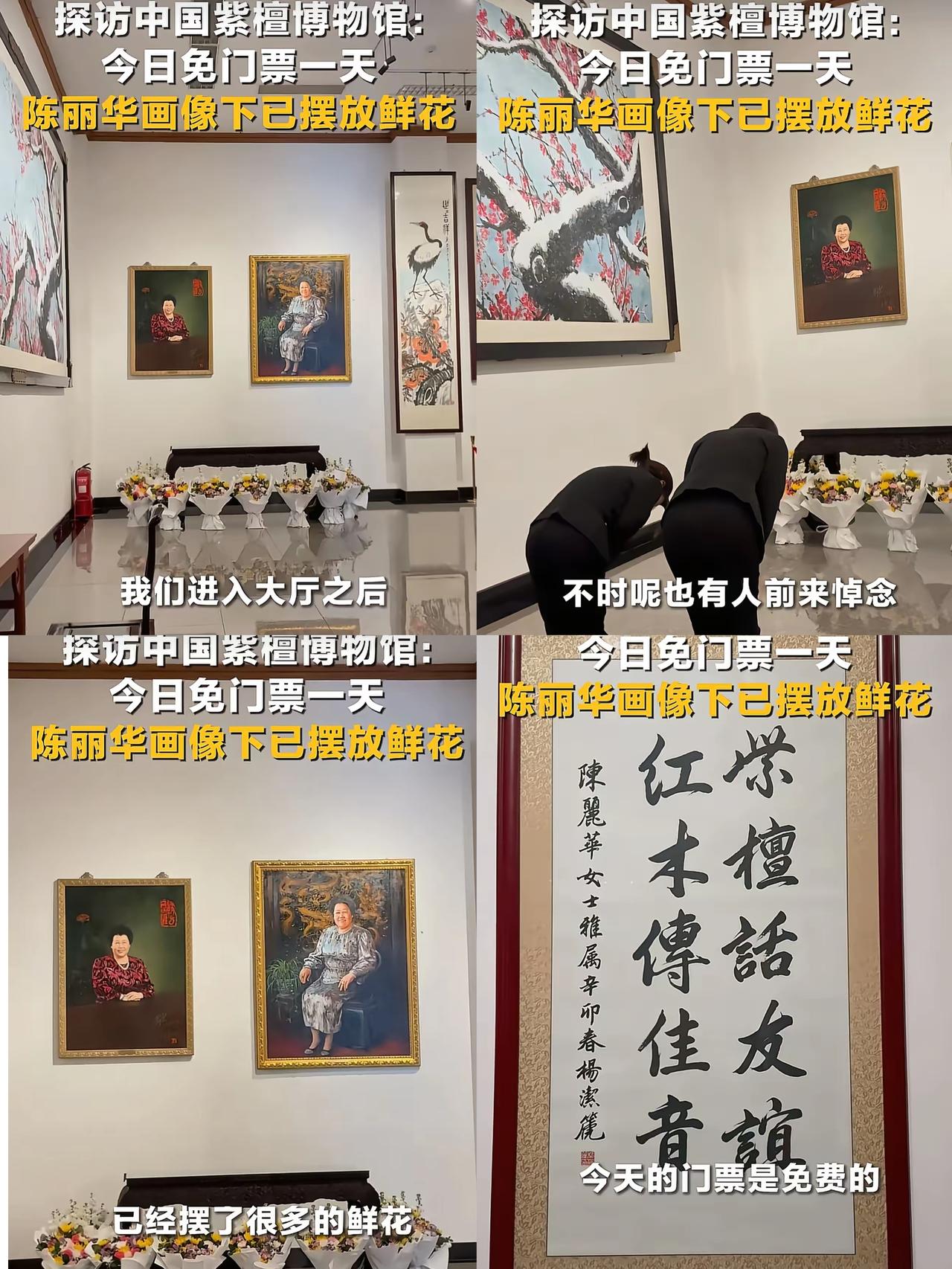 陈丽华离世后，她倾尽一生心血打造的中国紫檀博物馆，做出了最暖心的决定。原本50元